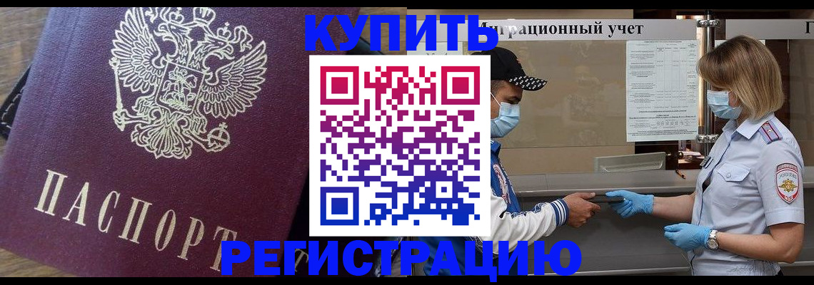 прописка штамп в Красновишерске