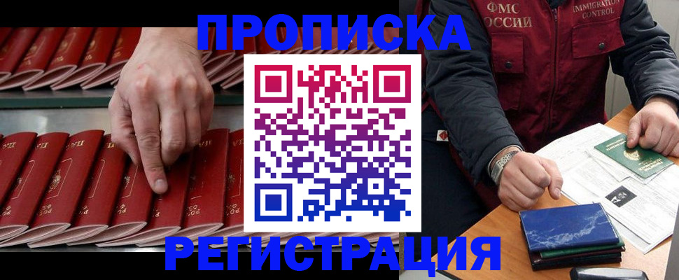 временная регистрация надежно в Красновишерске