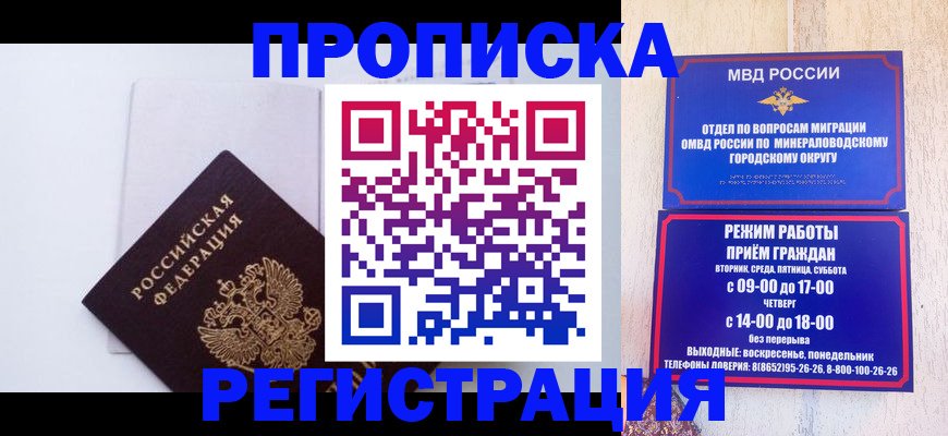 миграционный учет в Красновишерске