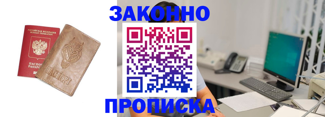 прописка в квартире в Красновишерске