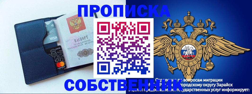 прописка для школы в Красновишерске