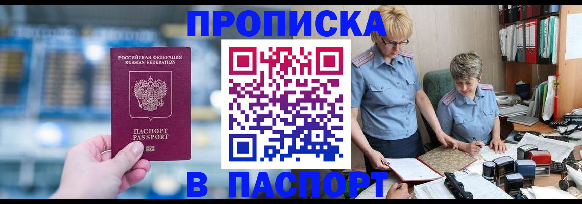 временная регистрация в квартире в Красновишерске